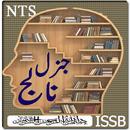 urdu general knowledge APK