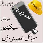 Icona mobile general knowledge in urdu