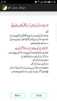 mobile general knowledge in urdu screenshot 1