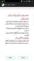 mobile general knowledge in urdu screenshot 2