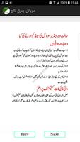 2 Schermata mobile general knowledge in urdu