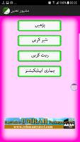 hamd o naat in urdu capture d'écran 2