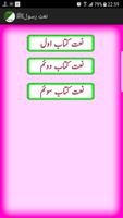 naat book urdu capture d'écran 1