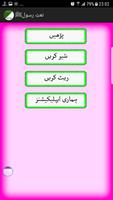 naat book urdu capture d'écran 2