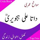 Data Ali Hajveri Lahore APK