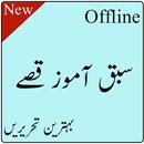 اردو ناولز APK