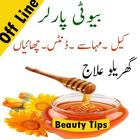 Beauty tips آئیکن