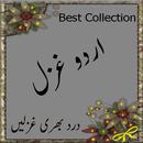 urdu gazal APK