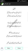 urdu gazal imagem de tela 2