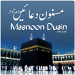 Masnoon Duas with Audio