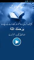 Masnoon Duas with Audio screenshot 3