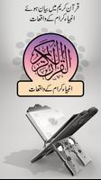 Quranic Stories Urdu plakat