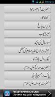 برنامه‌نما Quranic Stories Urdu عکس از صفحه