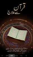 Quran se ilaj Poster