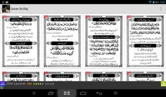 Quran se ilaj screenshot 3