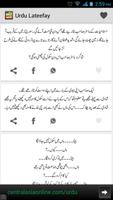Urdu Lateefay تصوير الشاشة 1