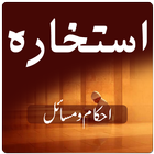 آیکون‌ Istikhara