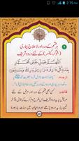 Darood sharif 스크린샷 2