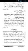 Masail-e-Zakat 截图 3