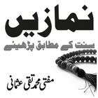 Namazain Sunnat Ke Muttabaq ikon