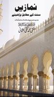 پوستر Namazain Sunnat Ke Muttabaq