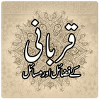 Qurbani biểu tượng