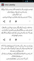 Urdu Lateefay screenshot 1