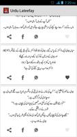 Urdu Lateefay screenshot 2