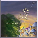 Faqeer Nagri - Sarfraz A Shah Ourdou Roman APK