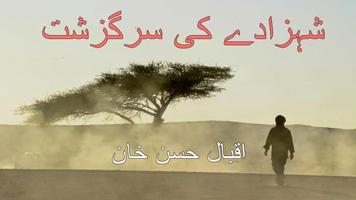 Novel Shahzady Ki Sarguzasht Screenshot 2