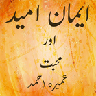 Iman Umeed Aur Mohabbat Zeichen