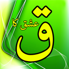 Ishq Ka Qaaf icon