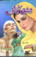 Ishq Ka Qaaf 스크린샷 1