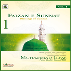 Faizan-e-Sunnah 1 ไอคอน
