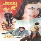 Gang War Imran series icon