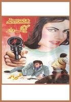 Gang War Imran series plakat