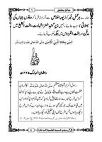 1 Schermata hadaiq e bakhshish (urdu)