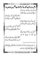 hadaiq e bakhshish (urdu) imagem de tela 2