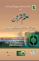 Ilm ul Quran poster