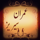 Imran Series Novels library aplikacja