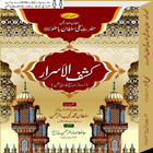 Kashf ul Asrar Islamic book আইকন