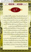 Kashf ul Asrar Islamic book اسکرین شاٹ 3