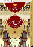 Kashf ul Asrar Islamic book پوسٹر