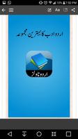 Urdu Novels โปสเตอร์