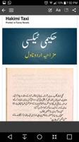 Urdu Novels ภาพหน้าจอ 2