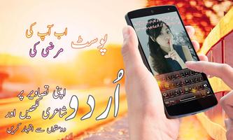 Photext - Make Urdu Post and Write Text on Photos plakat
