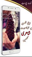 Photext - Make Urdu Post and Write Text on Photos screenshot 1