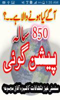 Urdu Peshan Goi Book capture d'écran 1