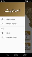 Ahadees - All in One 截图 1