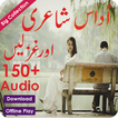Urdu Sad Poetry Ghazals